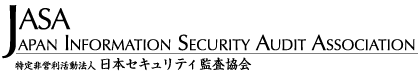 JASA (Japan Information Security Audit Association)